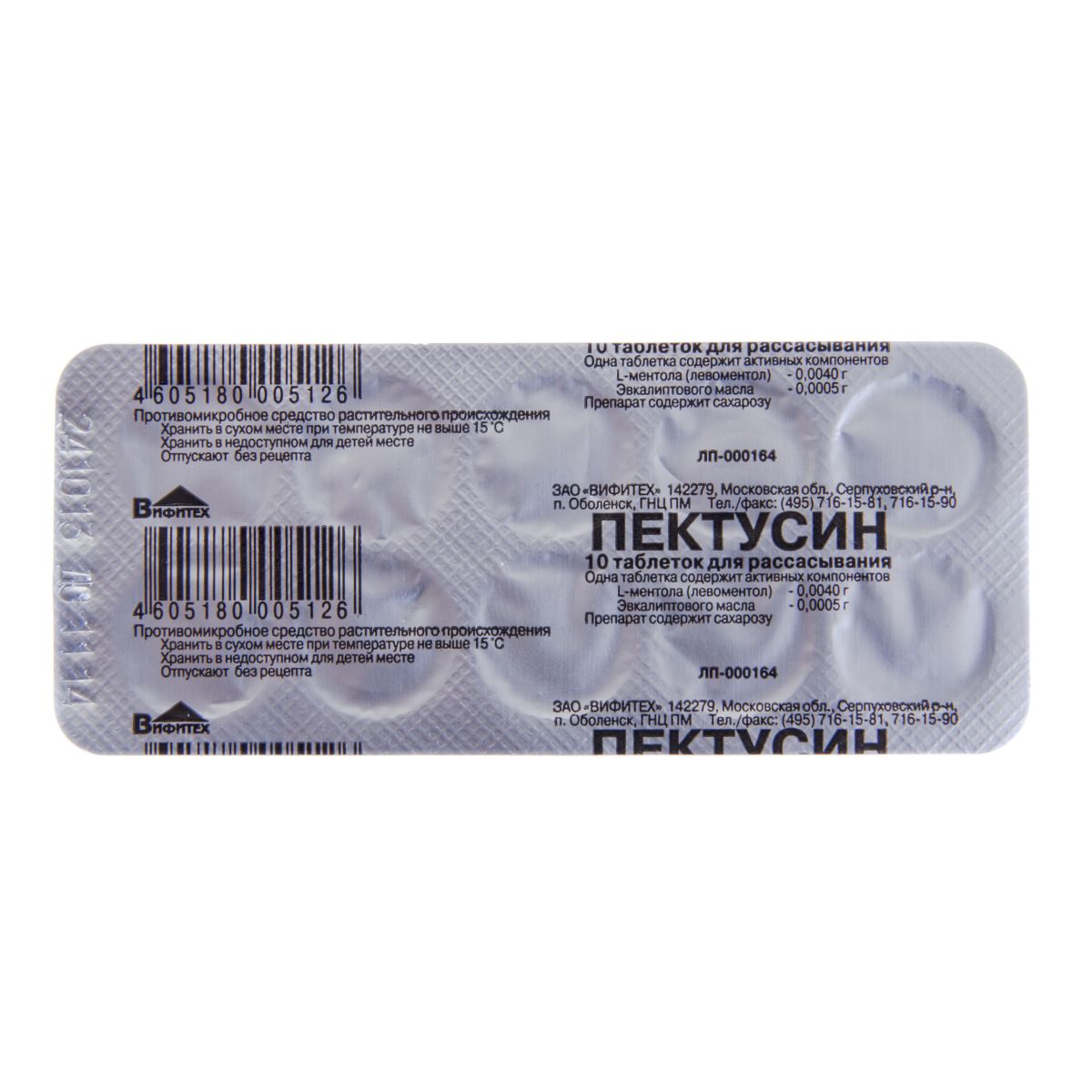 PECTUSSIN TBL N10 - Product Image